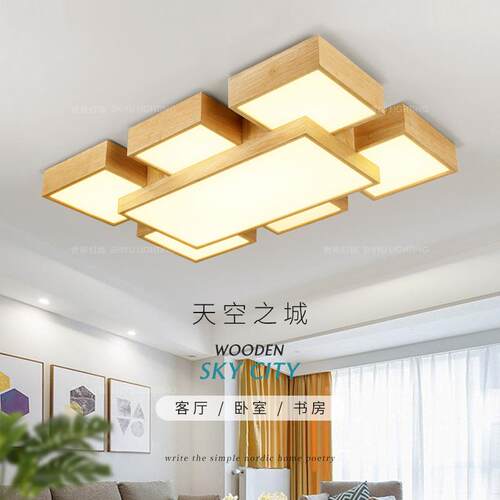 北欧客厅吸顶灯实木日式个性大气卧室客房led灯具现代简约灯饰
