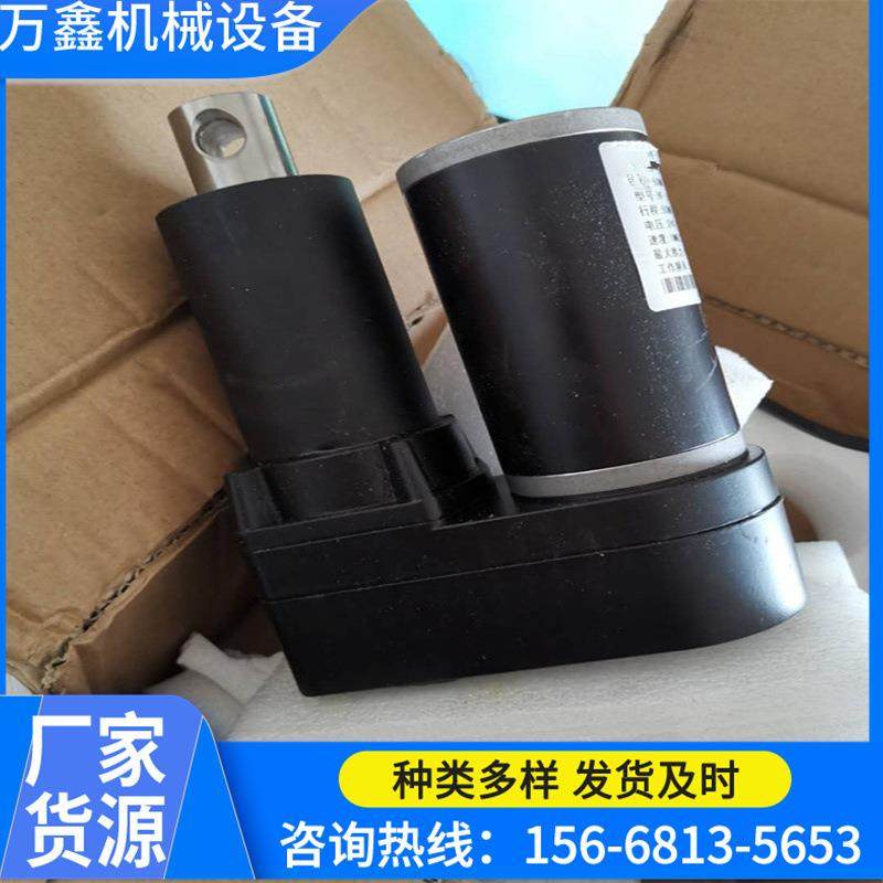 微型电动推杆100MM行程12v直线推杆电机交流220V伸缩杆开窗升降杆
