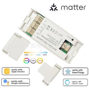 Matter智能灯带驱动控制器RGBCWDC12/24V持HomekitSmartthings