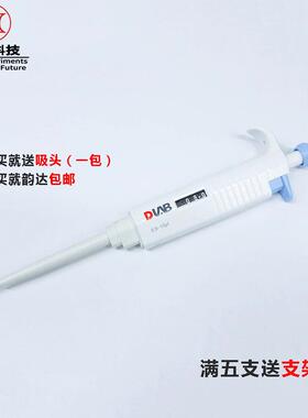 大龙手动移液枪单道TOP实验室可调式0.1ul-5000ul移液器