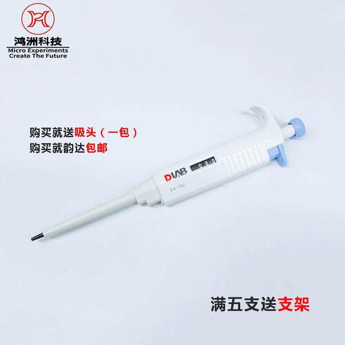 大龙手动移液枪单道TOP实验室可调式0.1ul-5000ul移液器