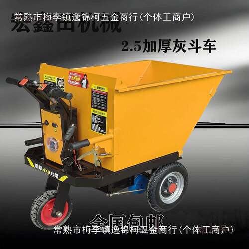 工地电动三轮车建筑工地斗车三轮翻斗车搬运水泥养殖翻斗农麦太保