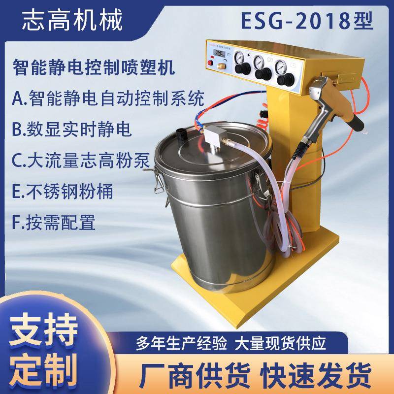 智能静电检测涂装机润凌牌ESG2018喷塑机游乐设施玩具喷塑