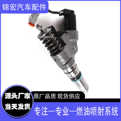 共轨燃油柴油喷油器总成4061854适用于康明斯斯堪尼亚QSM11系列