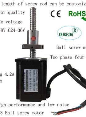 57滚珠丝杆步进电机SFU160457滚珠丝杆电机丝杆长300机身76