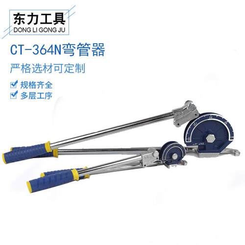 现货供应CT-364N弯管器手动金属管不锈钢管弯管器