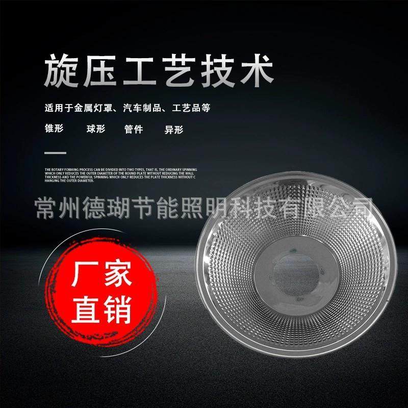 德瑚铝制工矿灯LED灯罩加工车间厂房照明配件反光铝数控旋压灯罩,鲜花速递/花卉仿真/绿植园艺,割草机/草坪机,淘宝优惠券,粉丝福利购,淘宝优惠卷