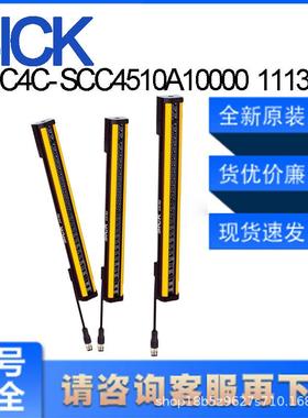 SICK西克C4C-SCC4510A100001113197安全光幕C4-RDM12公插