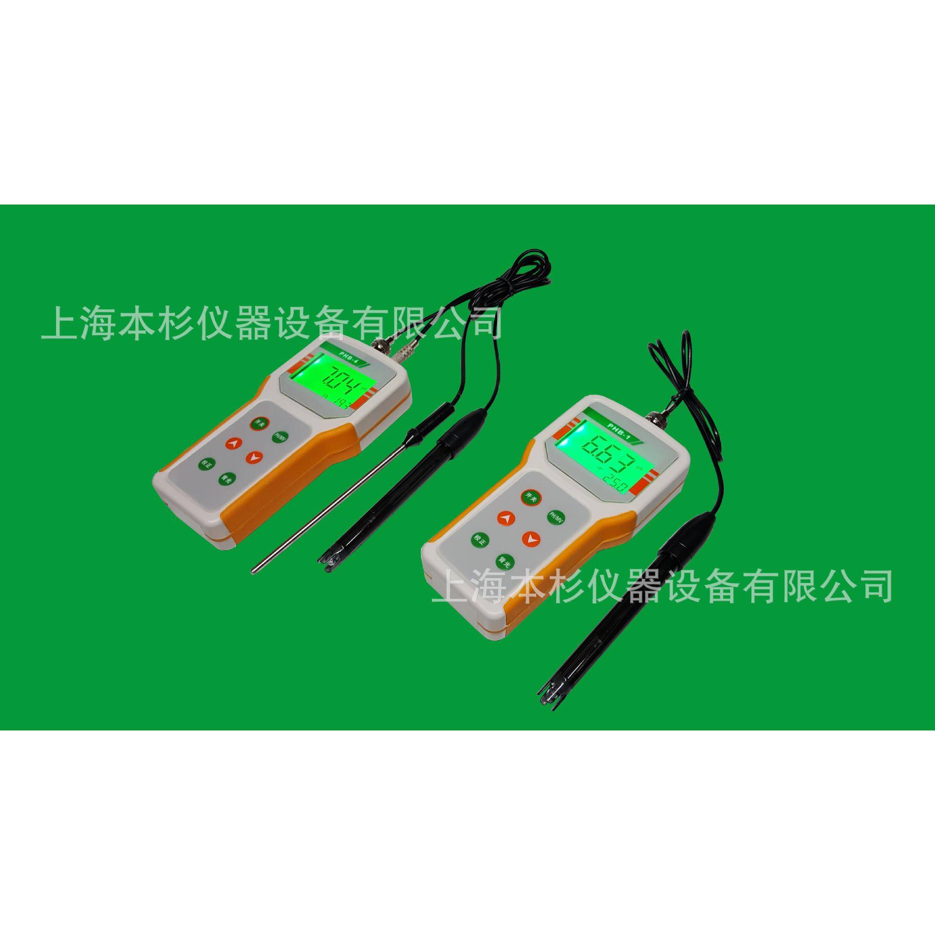 0.01精度便携式酸度计PHB-1便携是酸度计便携式PH计