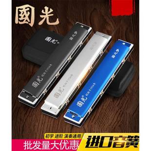 国光口琴24孔复音C调学生儿童成人入门24孔重音专业演奏级国之梦