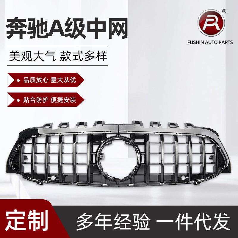 适用于奔驰A级保险杠ABS中网W177改装竖条GT款中网2019-2022