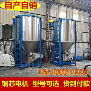 不锈钢塑料混合机 搅拌机 6000L塑胶混料机 3000公斤立式 20年经验