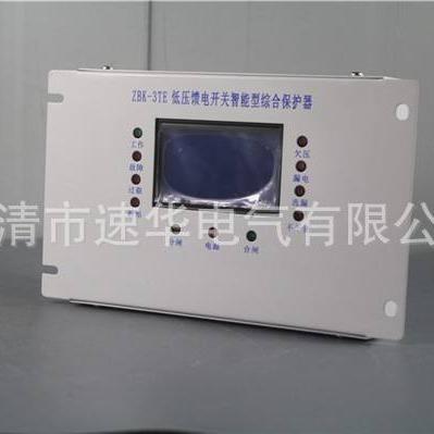 ZBQ-3TF低压电磁启动器综合保护装置