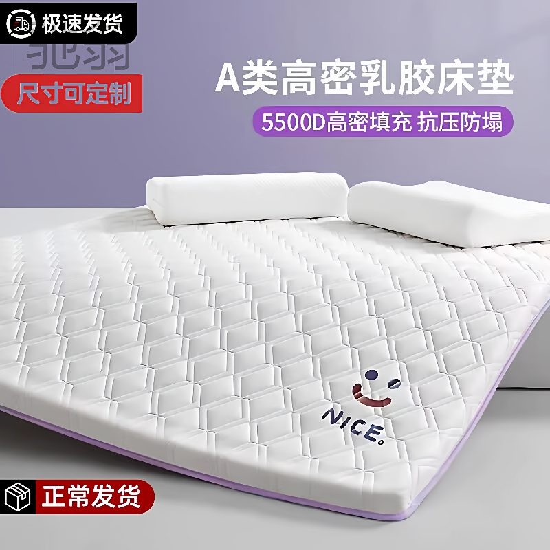 泰国乳胶床垫软垫加厚家用超厚可折叠单人宿舍学生宿舍榻榻米