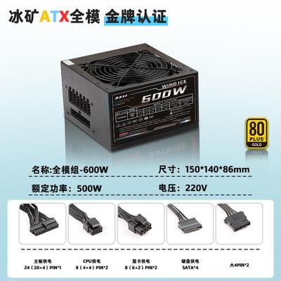 （金牌）（主动式）（全模组）600W额定500W支持显卡30603070电源