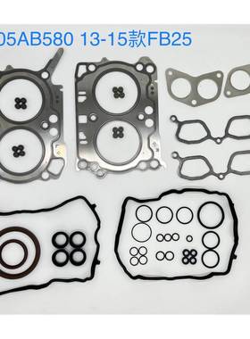 EJ20EJ25EJ255EJ205EJ253FB20FB20FA20FB20B大修包汽缸垫