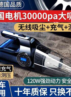 车载无线吸尘器充气泵汽车用专用多功能四合一大功率车内家两用