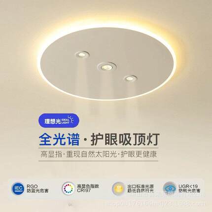 简约现代主卧室灯创意led吸顶灯极简小客厅灯无主灯餐厅书房灯具