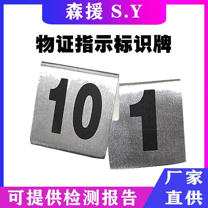 现场勘查工具箱塑料物证指示标识牌火场勘查工具箱火灾现场中工具,金属材料及制品,金属加工件/五金加工件,淘宝优惠券,粉丝福利购,淘宝优惠卷