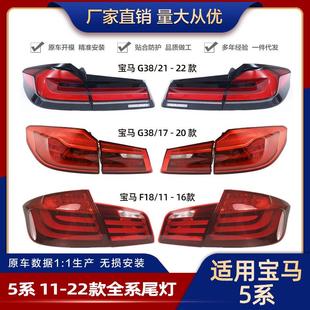 F30刹车灯F35转向灯倒车灯 新款 适用宝马5系F18 F15尾灯G38老改装
