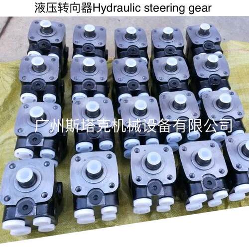 211-1158-002小排量转向器211-1001-002104-1018-006广州斯塔克