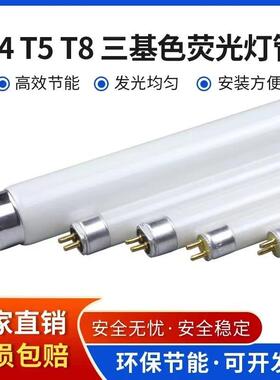 t4灯管长条家用老式三基色镜前灯T5细日光荧光包邮一件起批