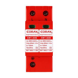 易科雷一级单相电源防雷器80KA2P220VT1级电源浪涌保护器SM1