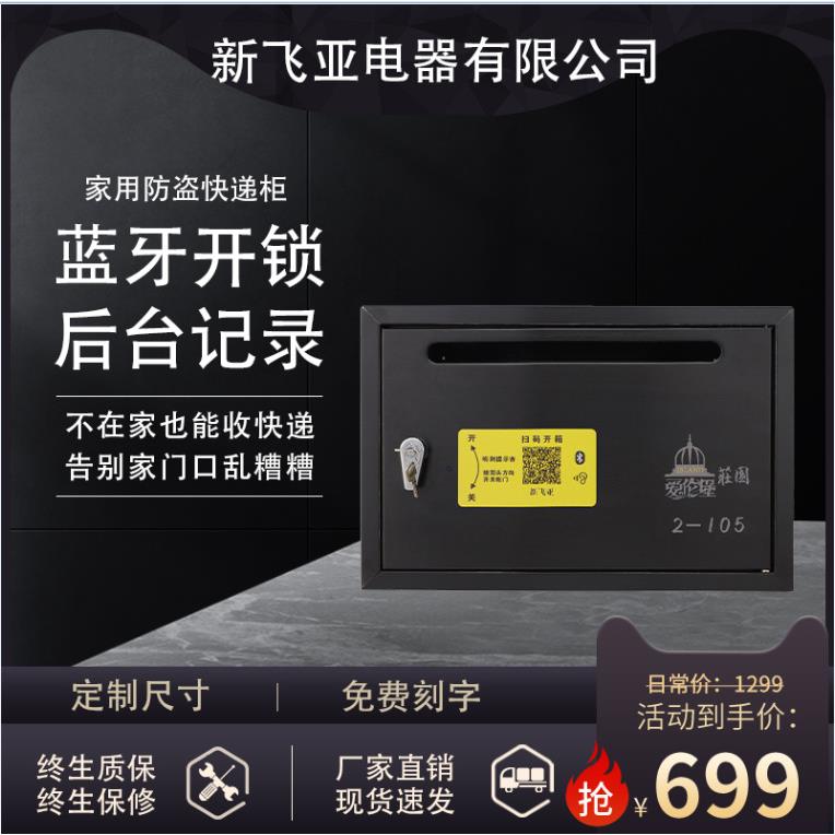 室外保险柜家用快递柜家门口投递个人别墅收纳箱智能防盗收件箱