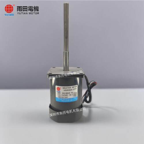 YUTIAN雨田长轴电机V5IK60A-CFP带过热保护INDUCTIONMOTOR马达