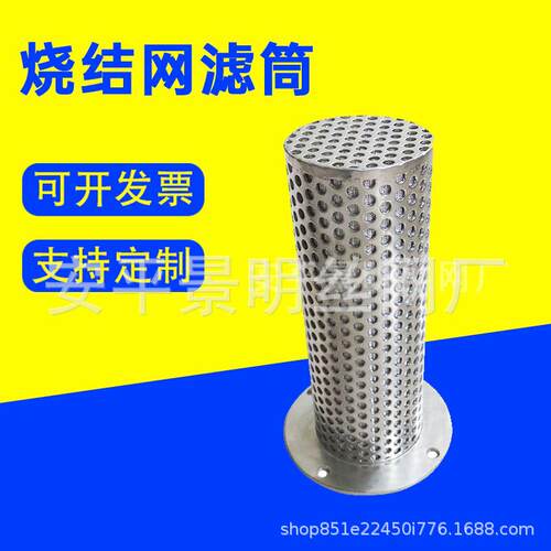 烧结网滤筒五层烧结网滤筒圆柱形烧结滤筒304不锈钢烧结滤筒