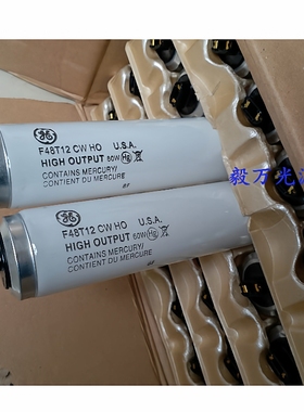 GE通用F48T12/CW/HO防爆型荧兴灯F48T12CWHO高输出型灯管