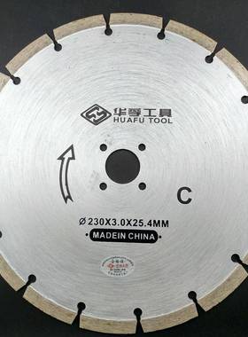 金刚石锯片230mm250mm云石片石材大理石混泥土花岗岩切割片