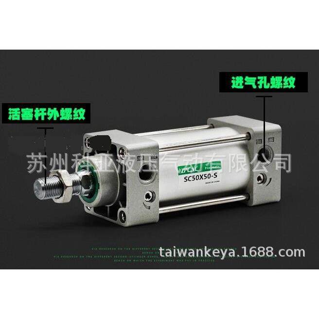 原装ZPCACPneumatic气缸气动气压缸SC50X50-SSC32X25-S,金属材料及制品,金属加工件/五金加工件,淘宝优惠券,粉丝福利购,淘宝优惠卷