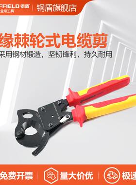 SHEFFIELD/钢盾S150003双色绝缘棘轮式电缆剪10″绝缘工具