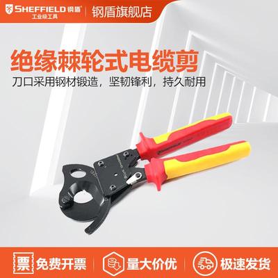 SHEFFIELD/钢盾S150003双色绝缘棘轮式电缆剪10″绝缘工具