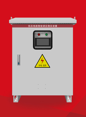 农网线路改造低压线路调压装置30KVA 60 90 150KW380V400V±20%