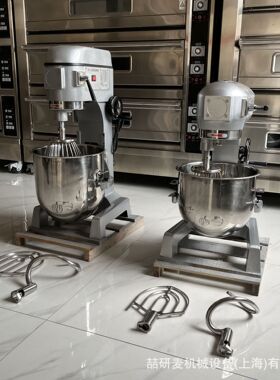 20升打蛋机 20L搅拌机商用厨师机 blender mixer三功能搅拌机