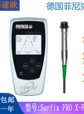德国PHYNIX菲尼克斯Surfix Pro X-FN1.5涂层测厚仪 两用分体式