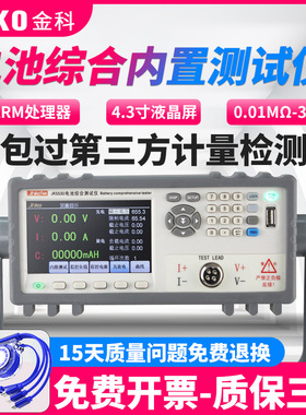 金科JK2520B/UPS手机锂电池性能在线检测仪JK5530B电池内阻测试仪