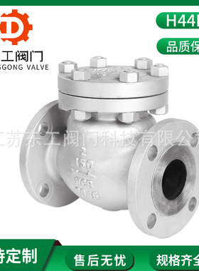 法兰旋启式止回阀H44H 耐高温止回阀蒸汽止回阀 耐高温法兰单向阀