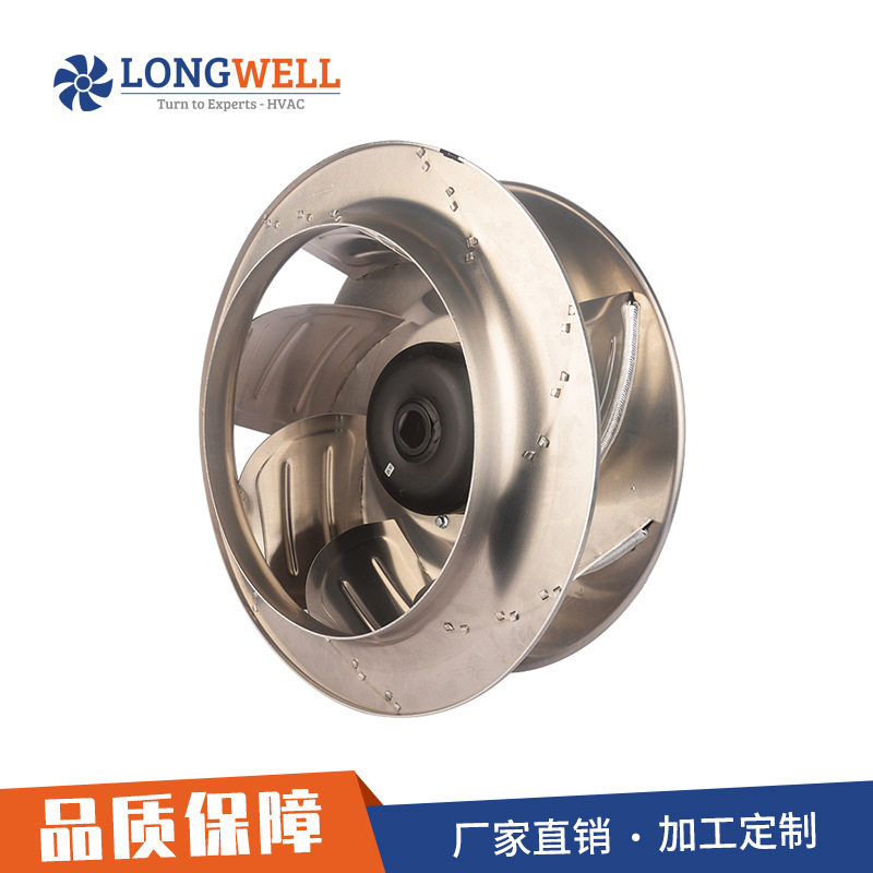 朗伟 dc外转子直流后倾式离心风机 工业排风扇 新风系统排风机