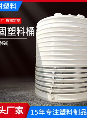 生产塑料立式水塔食品级50吨pe水箱 10吨15吨减水剂储罐PE塑料桶