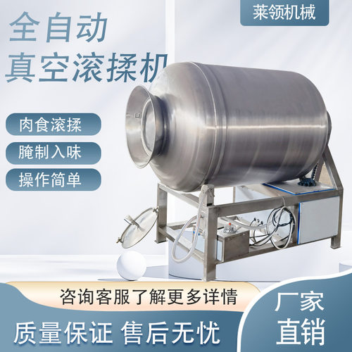 香辣牛肉干滚揉机 扒鸡滚揉机 制品真空滚揉机 驴肉真空滚揉机器
