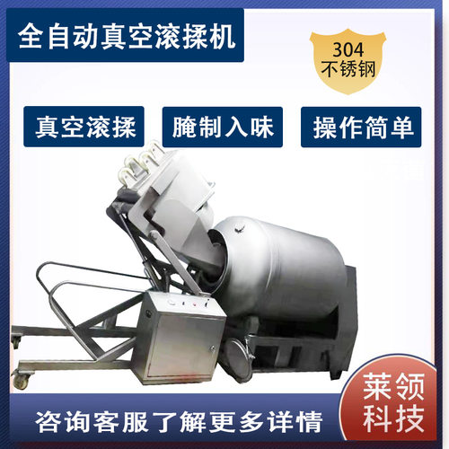 滚筒酱菜腌制搅拌机 大产量牛脊骨真空滚揉机 辣白菜入味腌制机