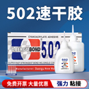 Daergoo官方正品 子广告喷绘陶瓷金属专用 502强力快干万能胶水瞬间超粘木工材塑料多功能玻璃家具修补鞋