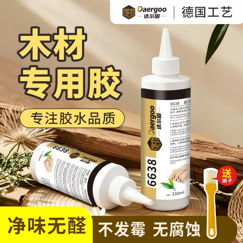 正品粘木头胶水强力木工白乳胶沾门框地板木质椅子桌子木板木材红木家具实木专用粘合剂黏木器修复万能粘得牢,文具电教/文化用品/商务用品,胶水,淘宝优惠券,粉丝福利购,淘宝优惠卷