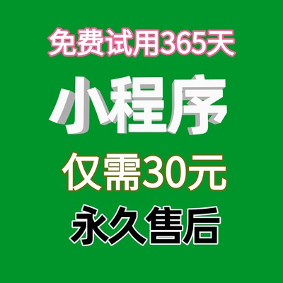 SAAS微信小程序开发定制作软件设计商城分销点餐饮外卖系统模板