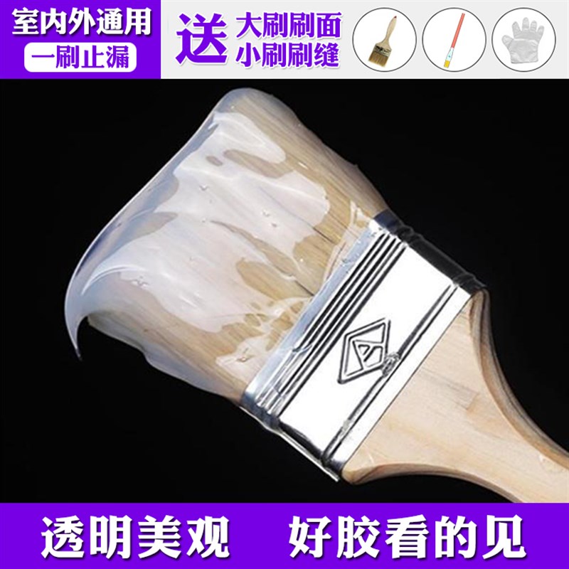 凯皇透明防水胶材料涂料内外墙面卫生间楼顶露台裂缝堵漏修复