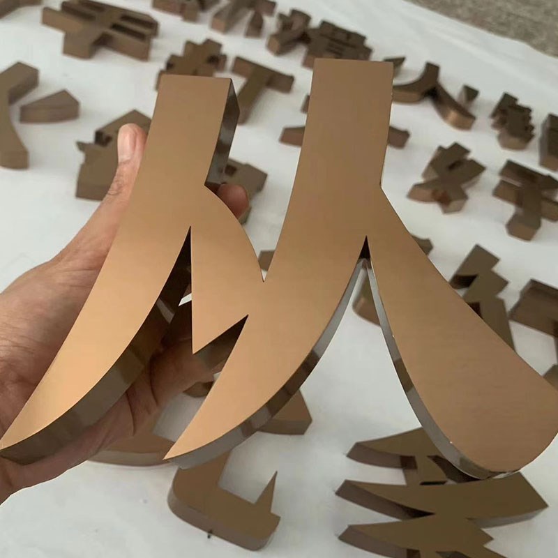 不锈钢球面电镀钛金字定做精品铜字仿古金属字电镀鼓面厂门口字制