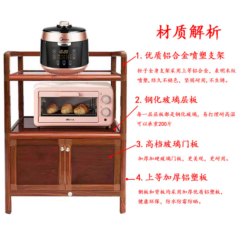 微波炉柜子铝合金收纳家用厨房储物柜碗柜简易橱柜木纹工具置物柜
